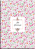 مشاهده اطلاعات بيشتر ...